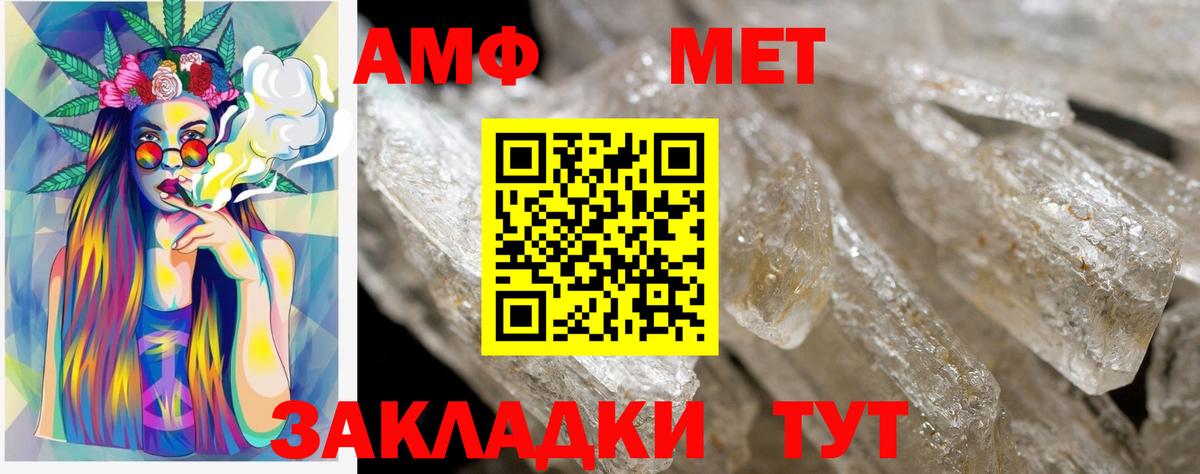 АМФЕТАМИН Premium Волоколамск