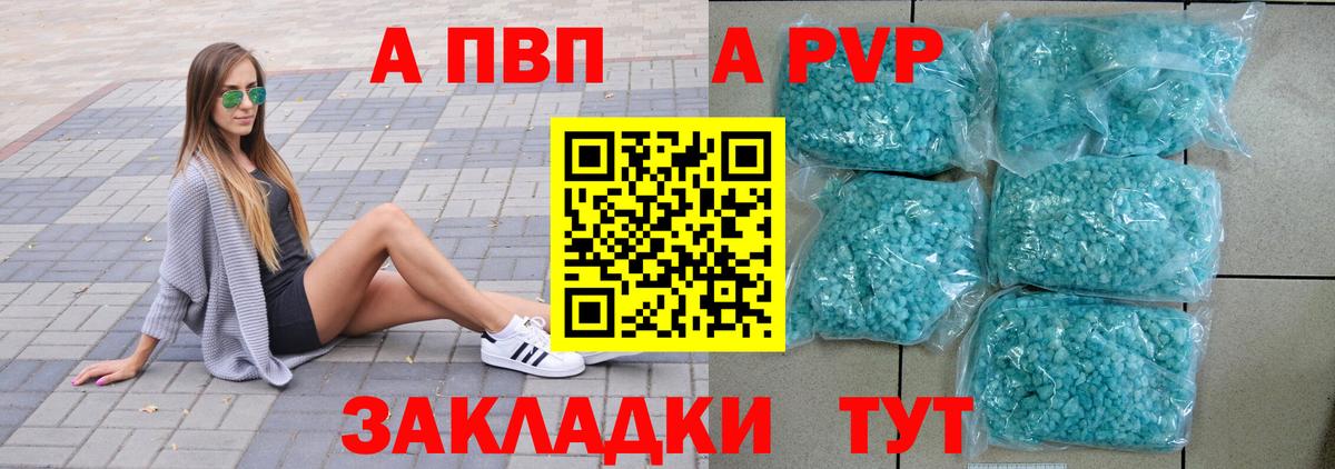 Волоколамск  Alfa_PVP крисы CK  Alpha-PVP Crystall  Вход с VPN  купить наркоту  A PVP крисы CK 