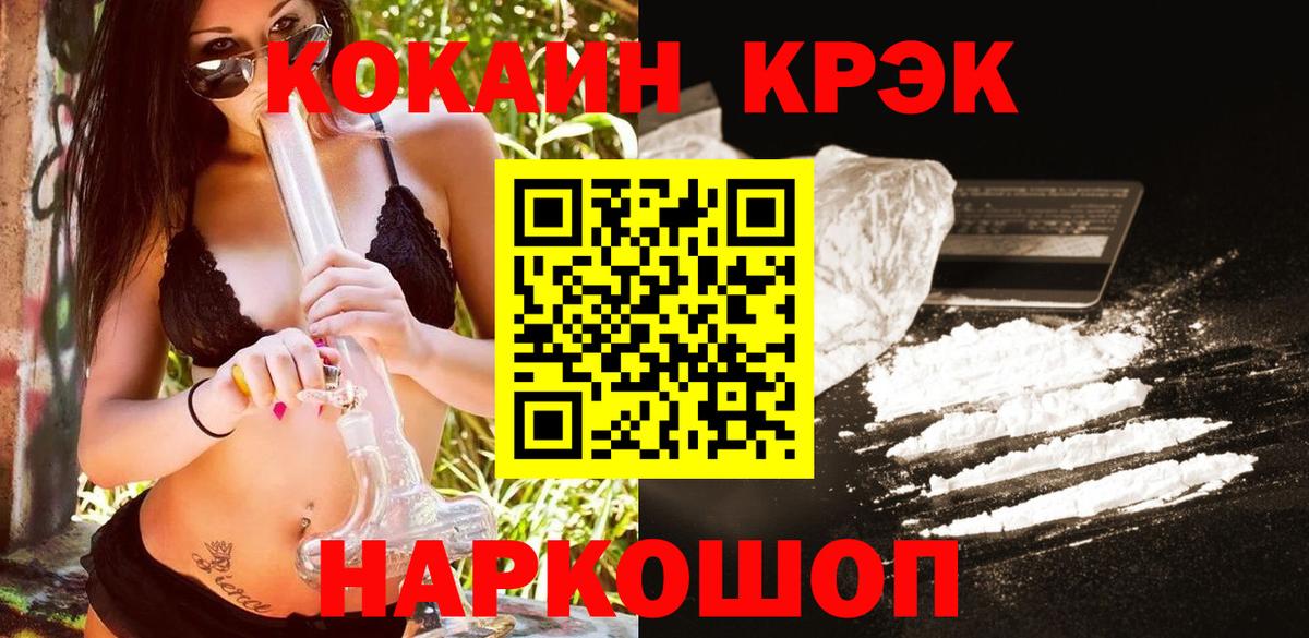 КОКАИН  COCAIN Боливия  даркнет сайт  COCAIN 99%  Волоколамск  Вход с VPN 