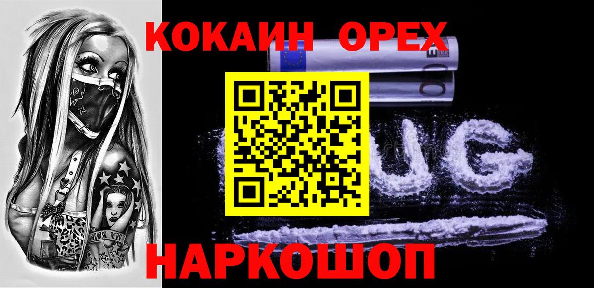 COCAIN 98% Волоколамск