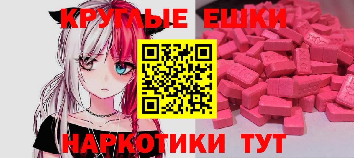 ЭКСТАЗИ  Ecstasy mix  Волоколамск  Вход с VPN  Ecstasy louis Vuitton 