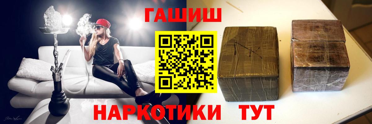 Волоколамск  Гашиш Premium  Гашиш hashish  Гашиш  Вход с VPN 