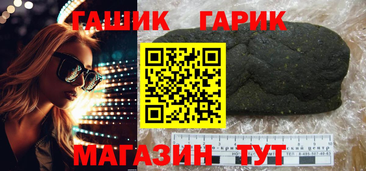 ГАШ Premium Волоколамск