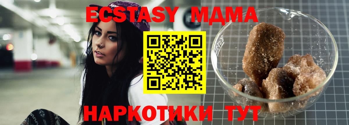 Волоколамск  MDMA молли  Вход с VPN 