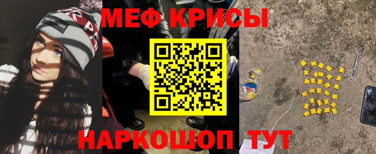Меф мяу мяу  Волоколамск