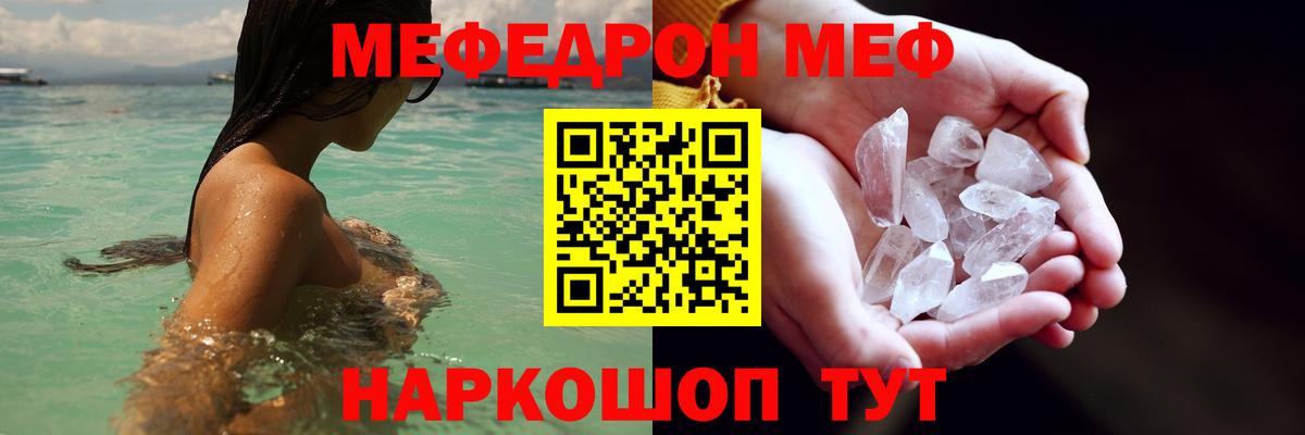 Меф 4 MMC  Вход с VPN  МЯУ-МЯУ VHQ  mega онион  Волоколамск 