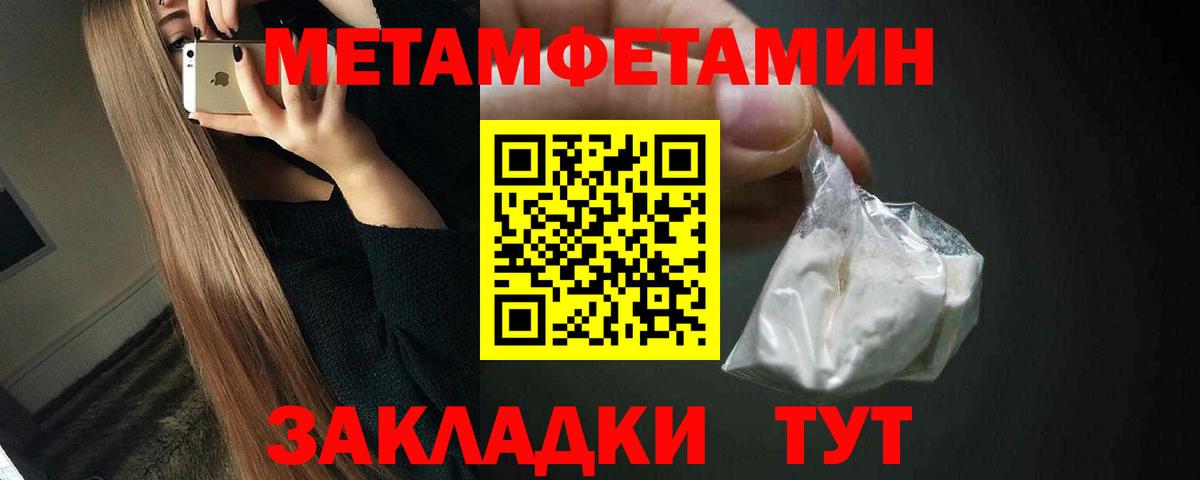 Волоколамск  МЕТАМФЕТАМИН кристалл  Вход с VPN  МЕТАМФЕТАМИН кристалл 