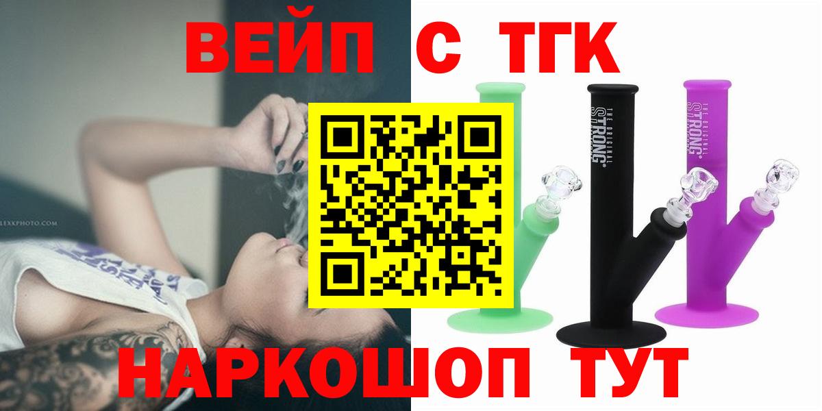 ТГК Wax Волоколамск