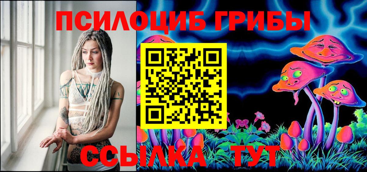 Галлюциногенные грибы ЛСД  Вход с VPN  купить закладку  Волоколамск 