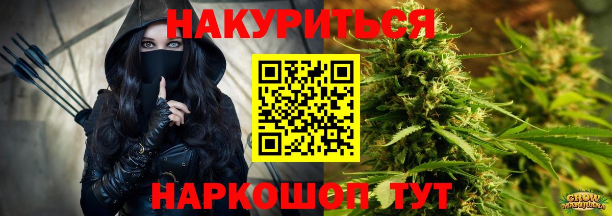 Марихуана семена  Канабис Amnesia  Вход с VPN  Волоколамск  Каннабис семена 